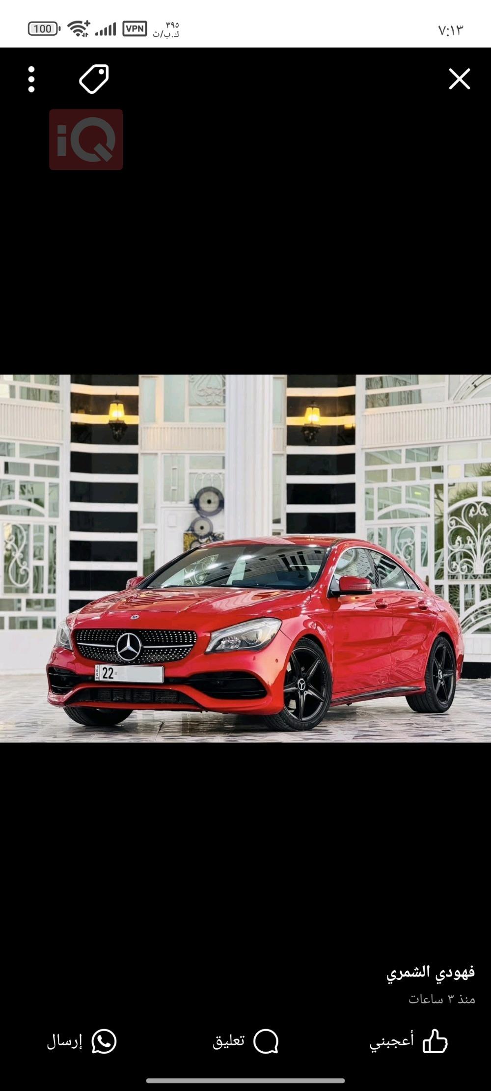 مێرسێدس بێنز CLA